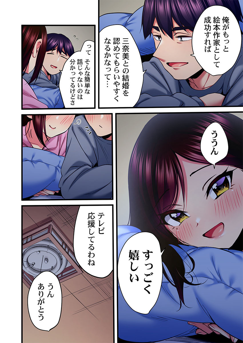 [Girigirimai] Uta no Onee-san Datte H Shitai ~Konnakao, TV no Mae Minna ni wa Miserarenai yo... 31-34 - Page 54