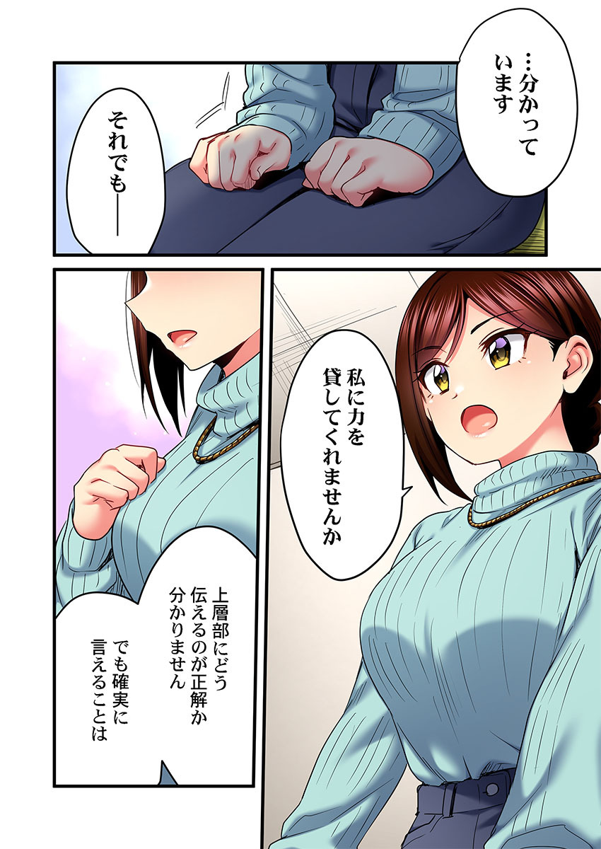 [Girigirimai] Uta no Onee-san Datte H Shitai ~Konnakao, TV no Mae Minna ni wa Miserarenai yo... 31-34 - Page 60
