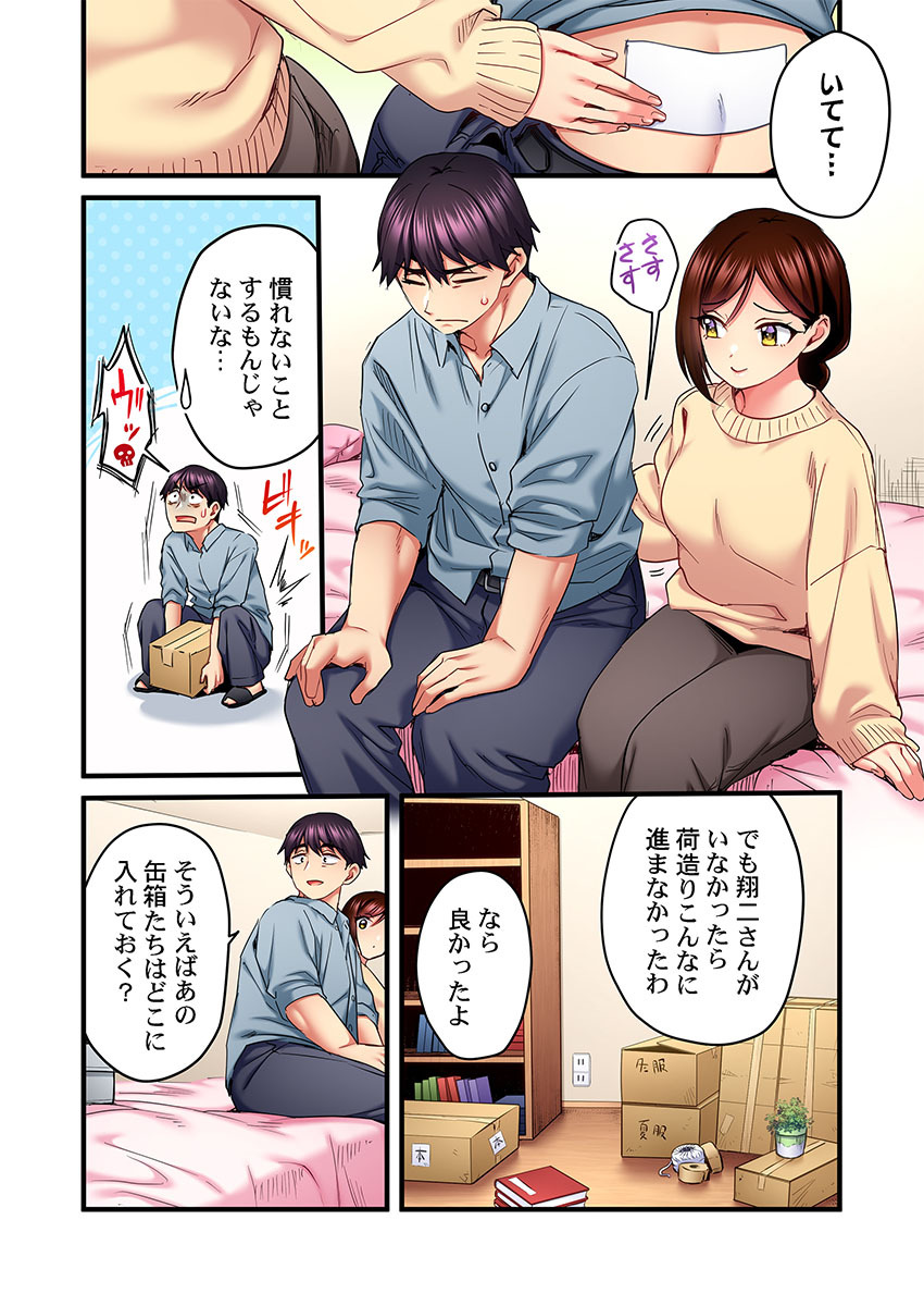 [Girigirimai] Uta no Onee-san Datte H Shitai ~Konnakao, TV no Mae Minna ni wa Miserarenai yo... 31-34 - Page 62