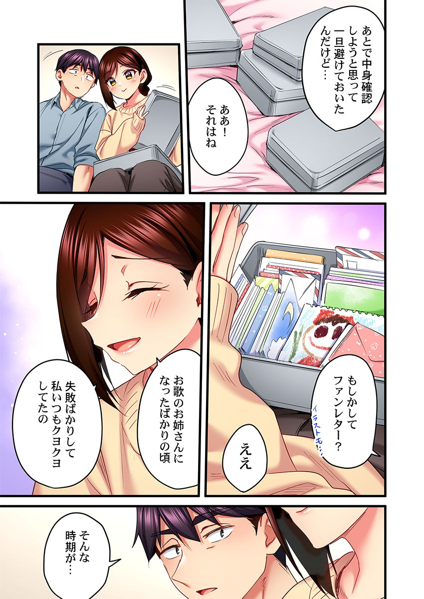 [Girigirimai] Uta no Onee-san Datte H Shitai ~Konnakao, TV no Mae Minna ni wa Miserarenai yo... 31-34 - Page 63