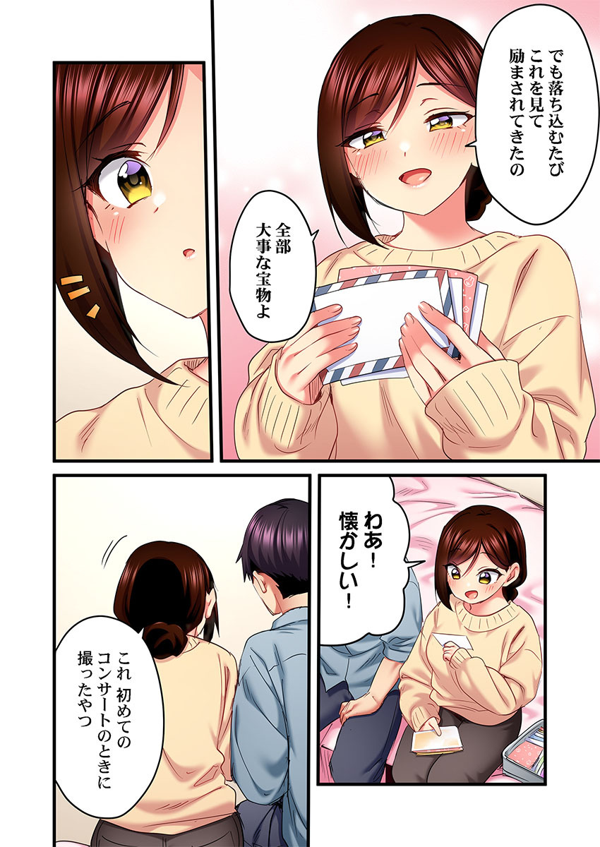 [Girigirimai] Uta no Onee-san Datte H Shitai ~Konnakao, TV no Mae Minna ni wa Miserarenai yo... 31-34 - Page 64