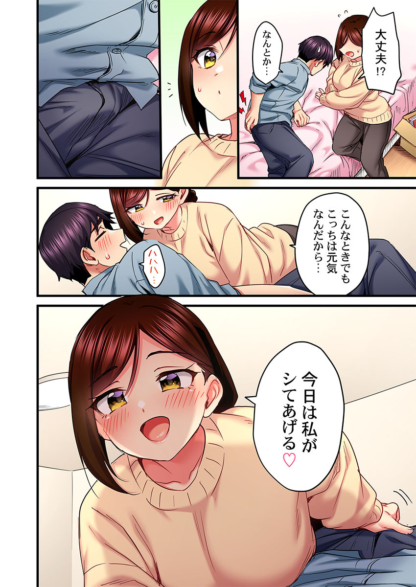 [Girigirimai] Uta no Onee-san Datte H Shitai ~Konnakao, TV no Mae Minna ni wa Miserarenai yo... 31-34 - Page 68