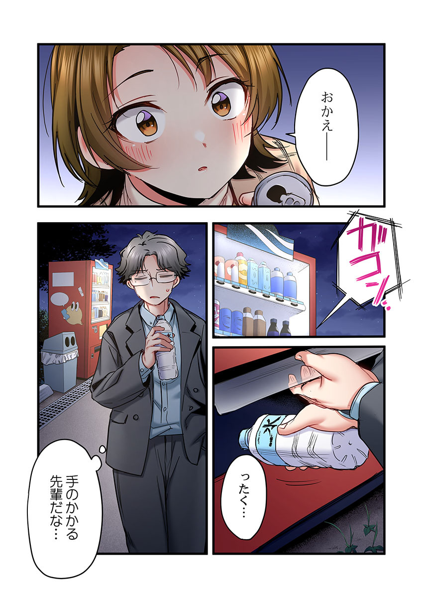 [Girigirimai] Uta no Onee-san Datte H Shitai ~Konnakao, TV no Mae Minna ni wa Miserarenai yo... 31-34 - Page 78