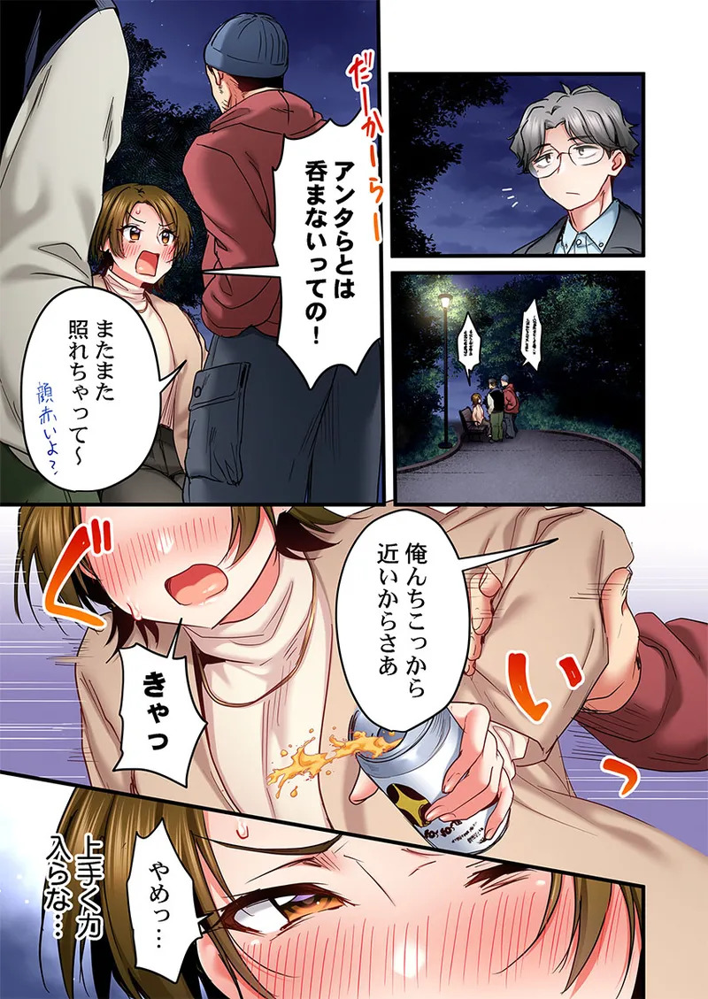 [Girigirimai] Uta no Onee-san Datte H Shitai ~Konnakao, TV no Mae Minna ni wa Miserarenai yo... 31-34 - Page 79