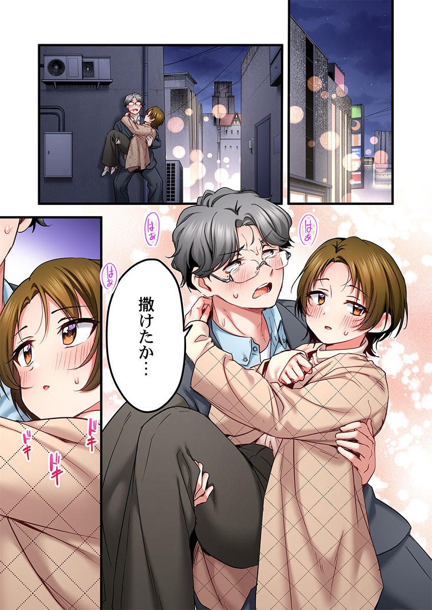 [Girigirimai] Uta no Onee-san Datte H Shitai ~Konnakao, TV no Mae Minna ni wa Miserarenai yo... 31-34 - Page 87