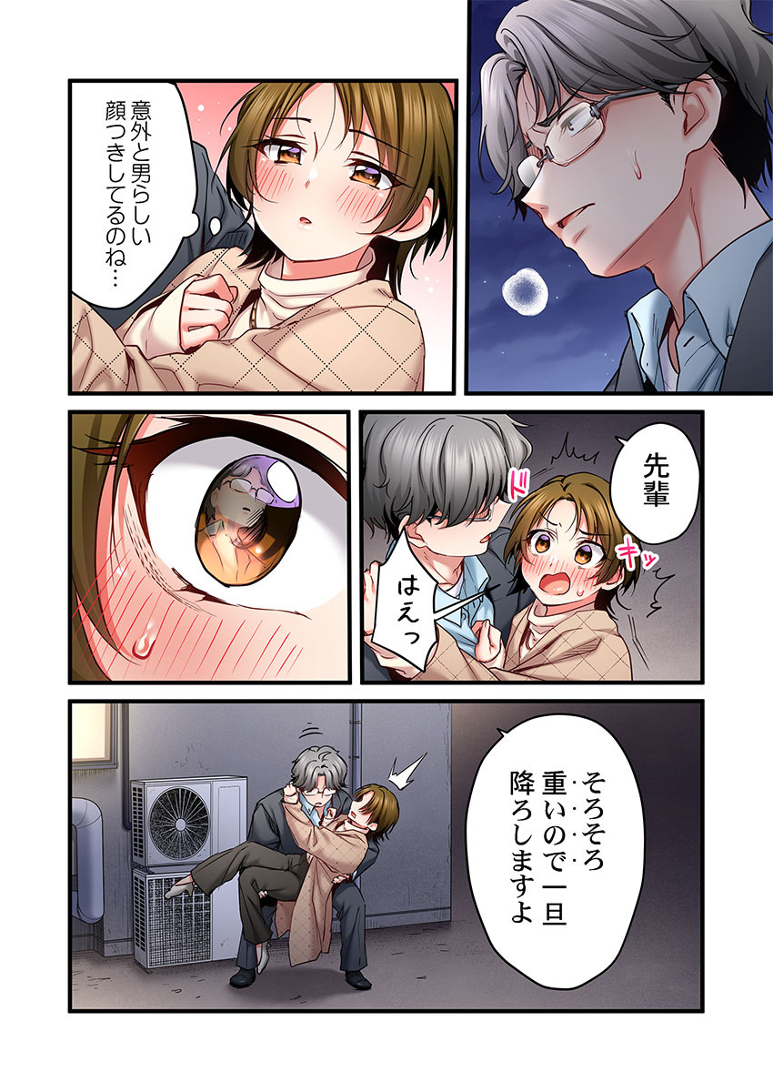 [Girigirimai] Uta no Onee-san Datte H Shitai ~Konnakao, TV no Mae Minna ni wa Miserarenai yo... 31-34 - Page 88