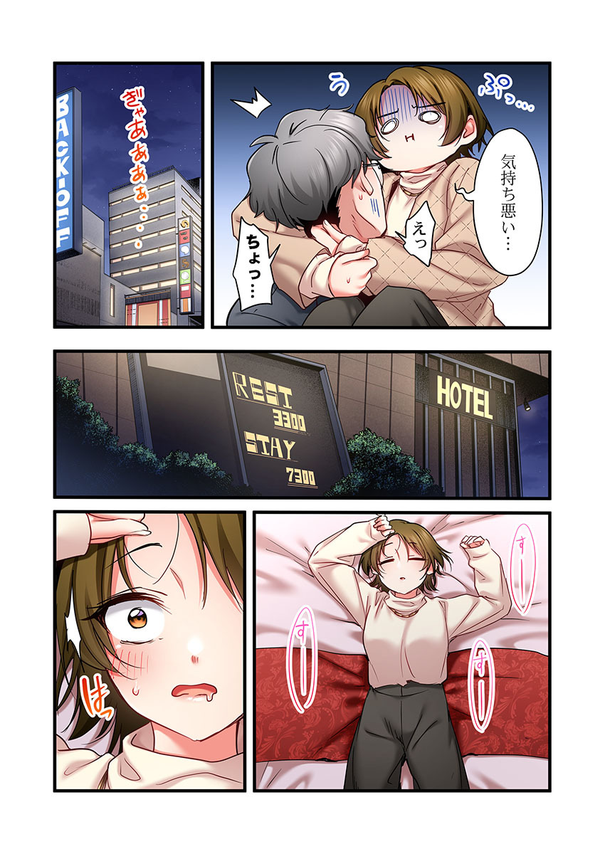 [Girigirimai] Uta no Onee-san Datte H Shitai ~Konnakao, TV no Mae Minna ni wa Miserarenai yo... 31-34 - Page 90