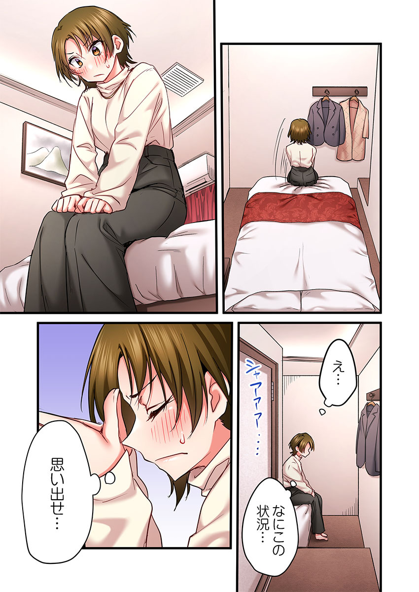 [Girigirimai] Uta no Onee-san Datte H Shitai ~Konnakao, TV no Mae Minna ni wa Miserarenai yo... 31-34 - Page 91