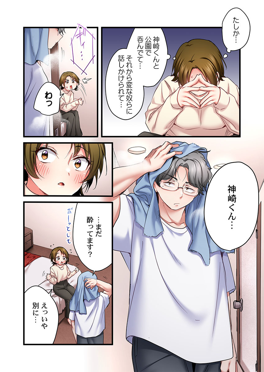 [Girigirimai] Uta no Onee-san Datte H Shitai ~Konnakao, TV no Mae Minna ni wa Miserarenai yo... 31-34 - Page 92