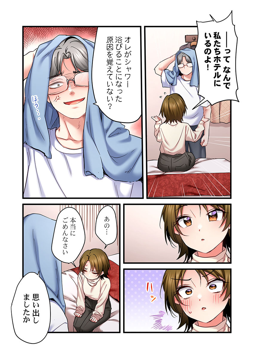 [Girigirimai] Uta no Onee-san Datte H Shitai ~Konnakao, TV no Mae Minna ni wa Miserarenai yo... 31-34 - Page 93