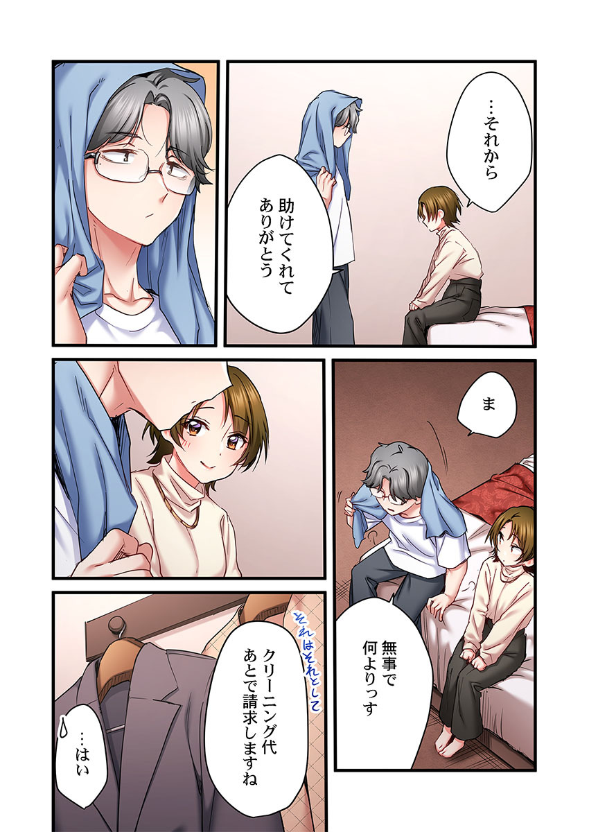 [Girigirimai] Uta no Onee-san Datte H Shitai ~Konnakao, TV no Mae Minna ni wa Miserarenai yo... 31-34 - Page 94