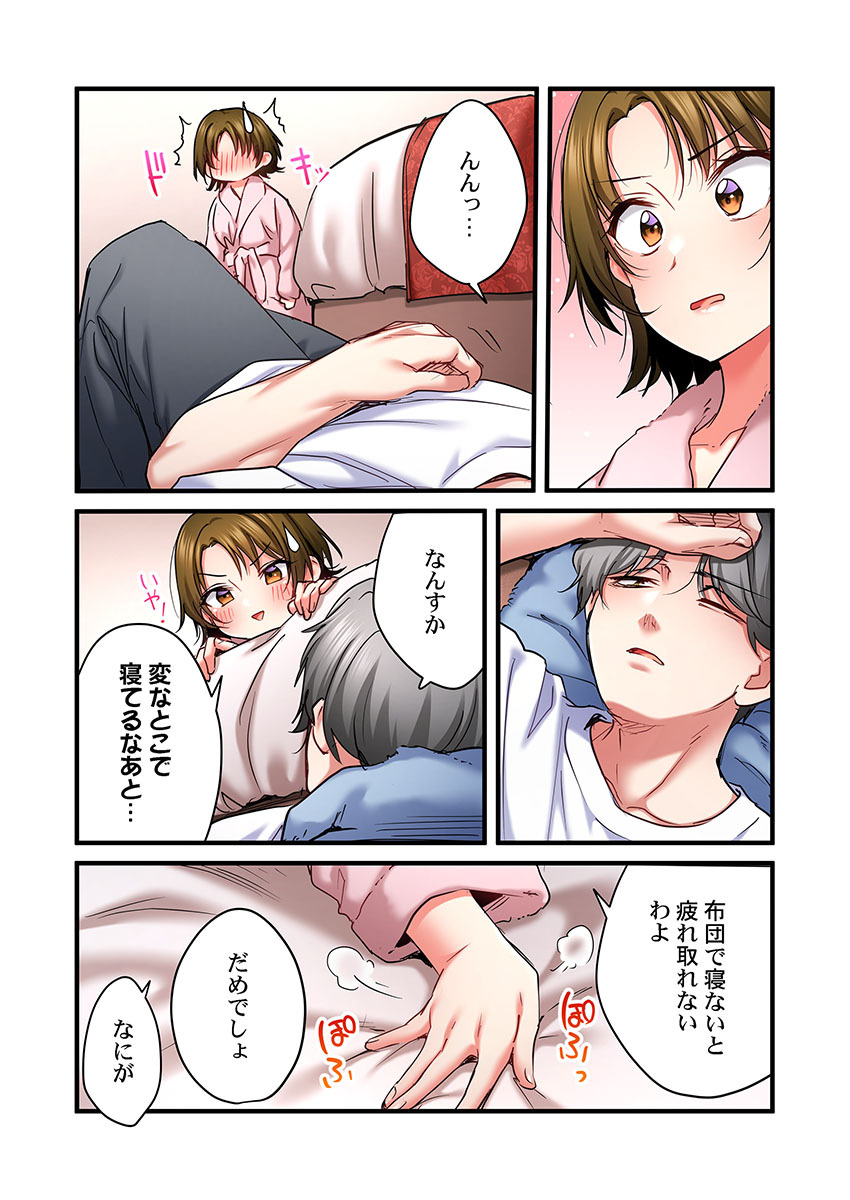 [Girigirimai] Uta no Onee-san Datte H Shitai ~Konnakao, TV no Mae Minna ni wa Miserarenai yo... 31-34 - Page 97