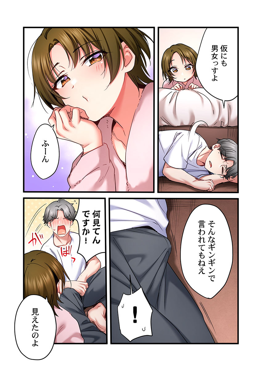 [Girigirimai] Uta no Onee-san Datte H Shitai ~Konnakao, TV no Mae Minna ni wa Miserarenai yo... 31-34 - Page 98