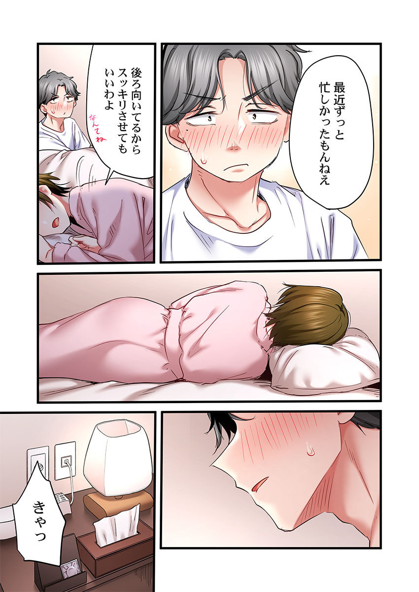 [Girigirimai] Uta no Onee-san Datte H Shitai ~Konnakao, TV no Mae Minna ni wa Miserarenai yo... 31-34 - Page 99