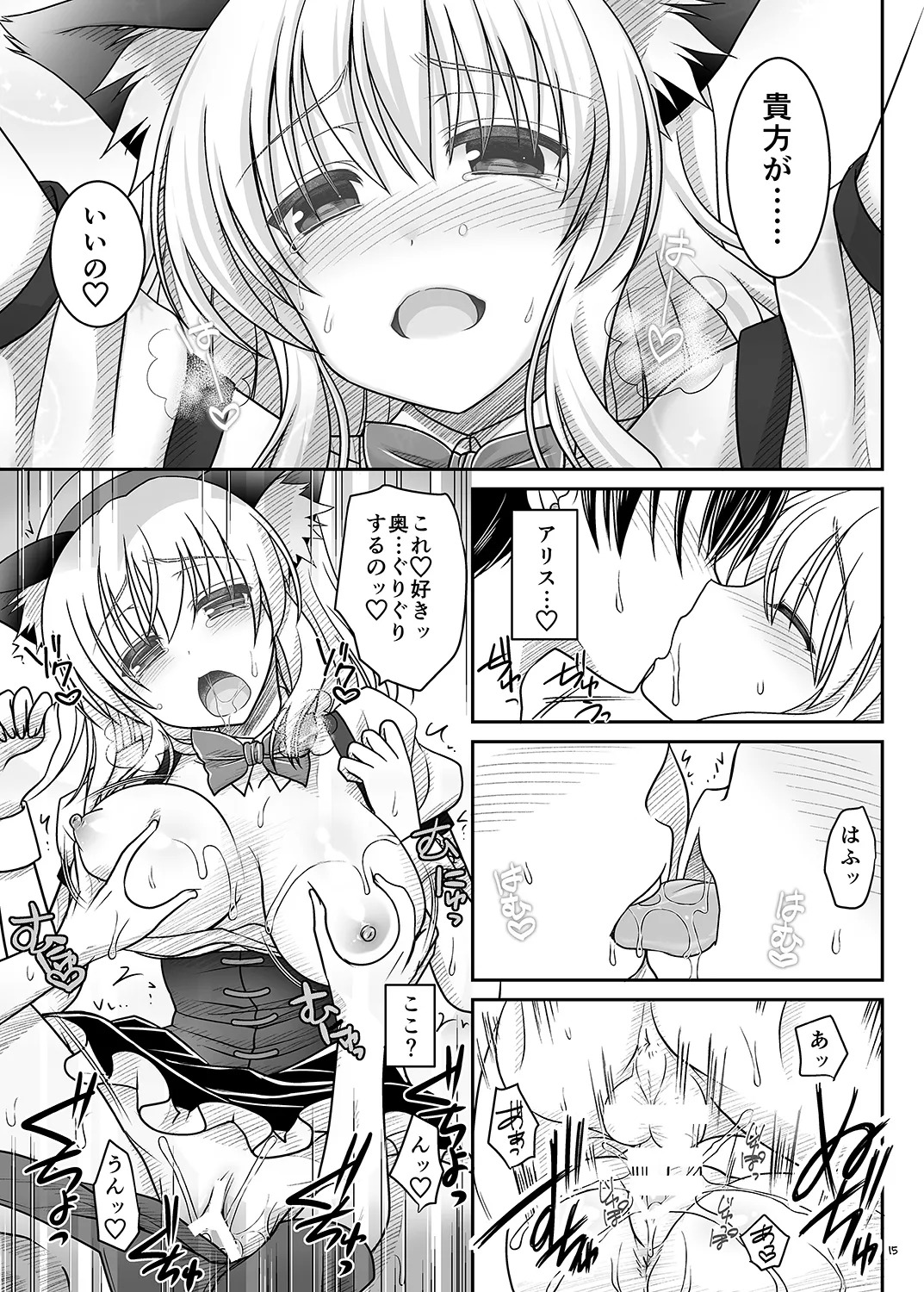[IIWAKE-GAISYA (Shigemiya Kyouhei)] Nanairo to Koibito Play 5 (Touhou Project) [Digital] - Page 14