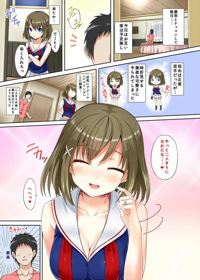 [Nokishita no Nekoya (Alde Hyde)] Maya Zakari (Kantai Collection -KanColle-) [Digital] - Page 2