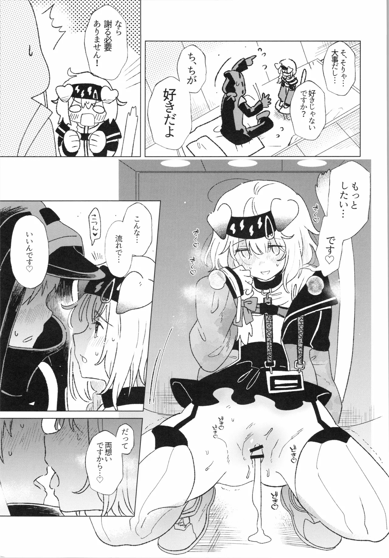 [春夏愁糖(いか)]ロドス製薬特別福利厚生制度(アークナイツ) - Page 10