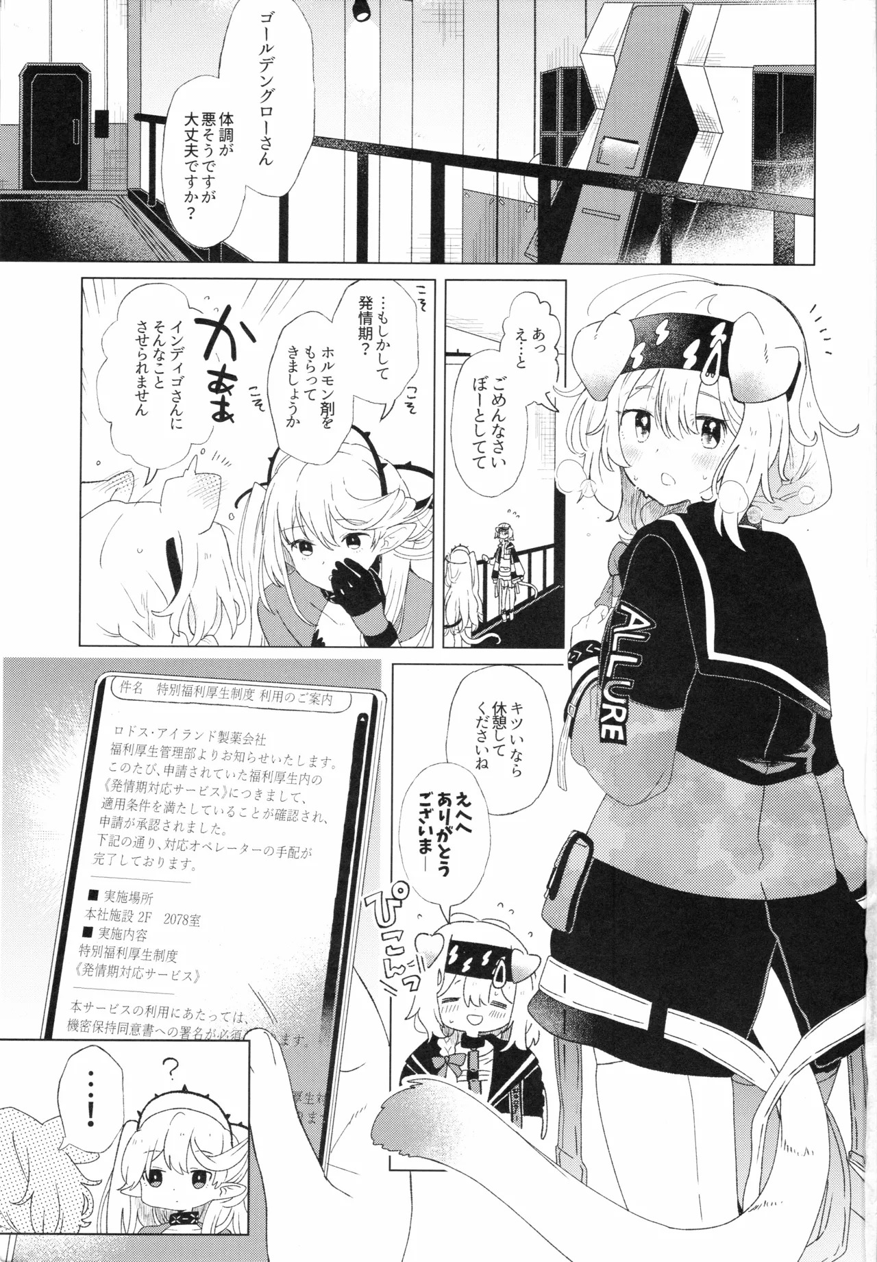 Preview page 2