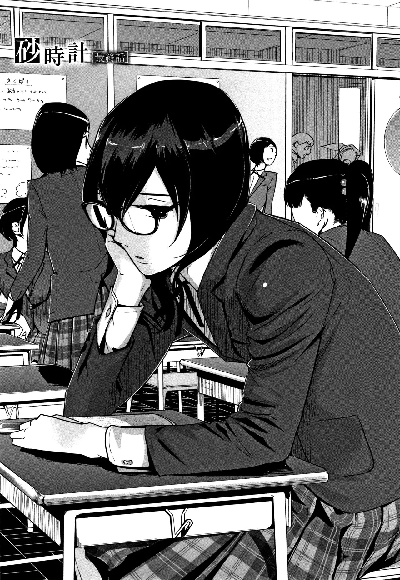 [C.N.P (Clone Ningen)] Haritsuke - Page 141