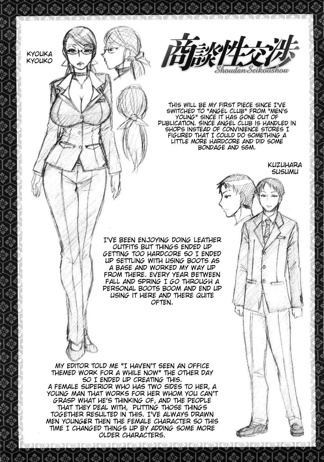 [Chiba Toshirou] Koushoku Glamorous - Lasciviousness Glamorous - Page 58