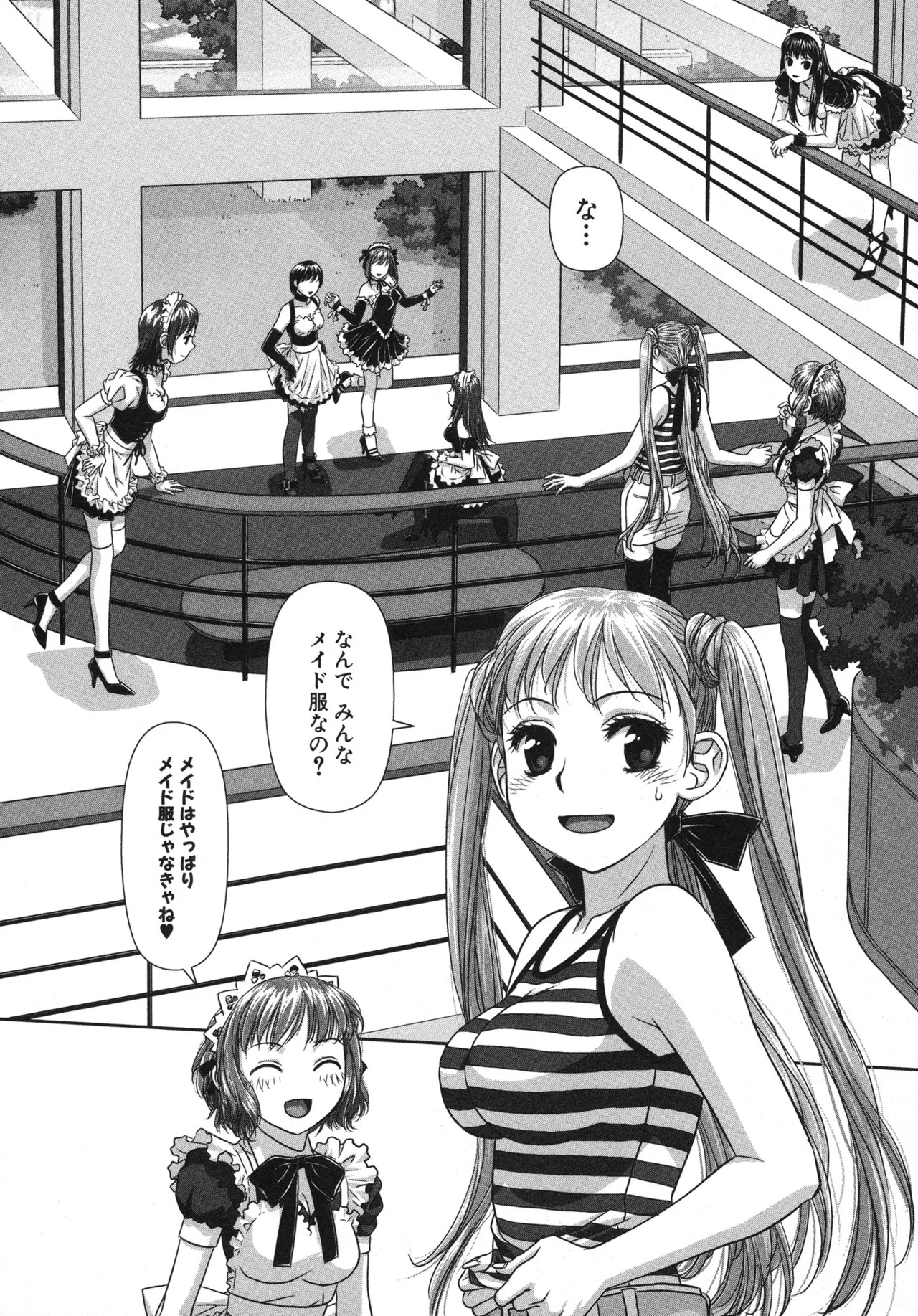 [唯登詩樹] My doll house 第01巻 - Page 120