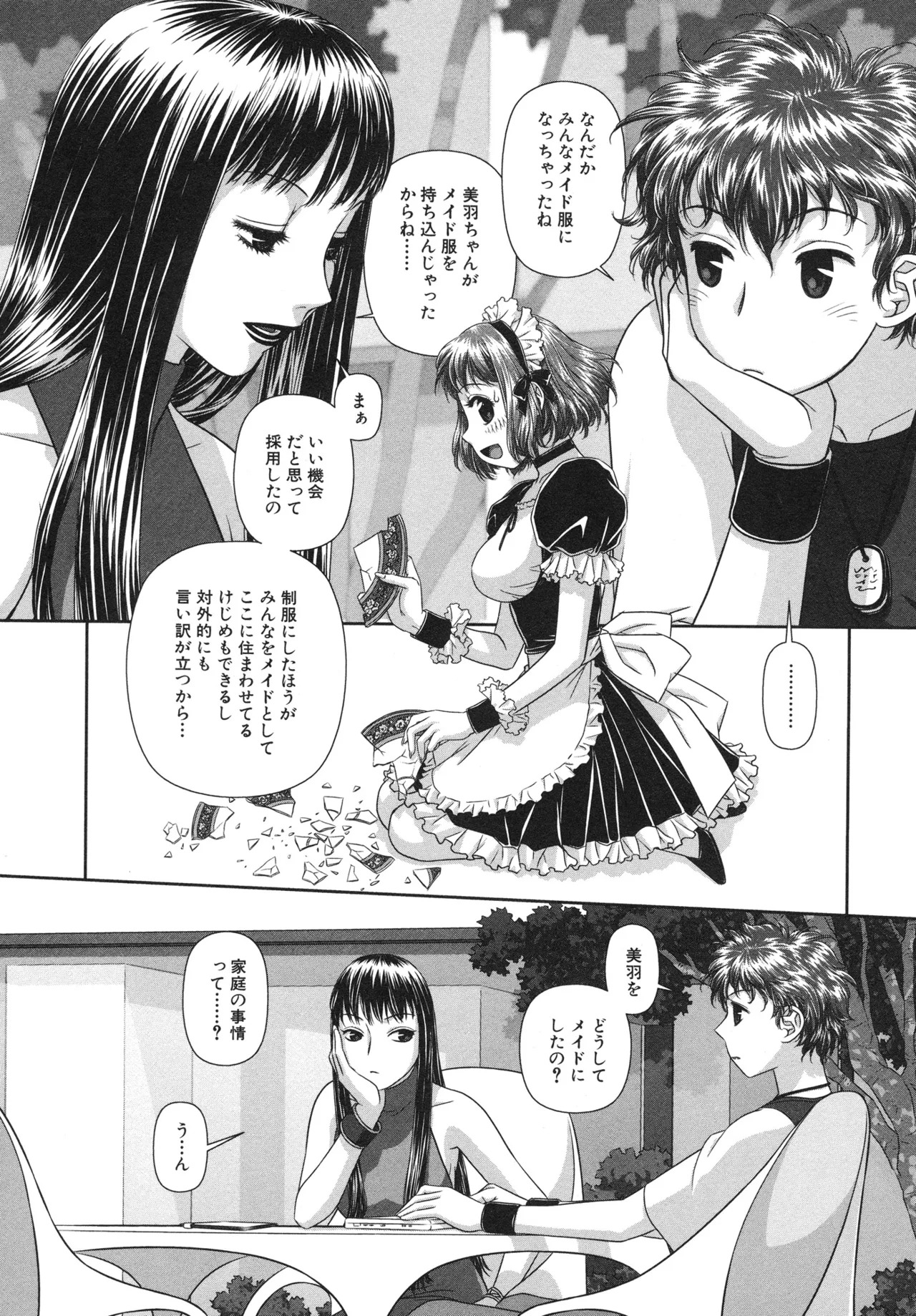 [唯登詩樹] My doll house 第01巻 - Page 128