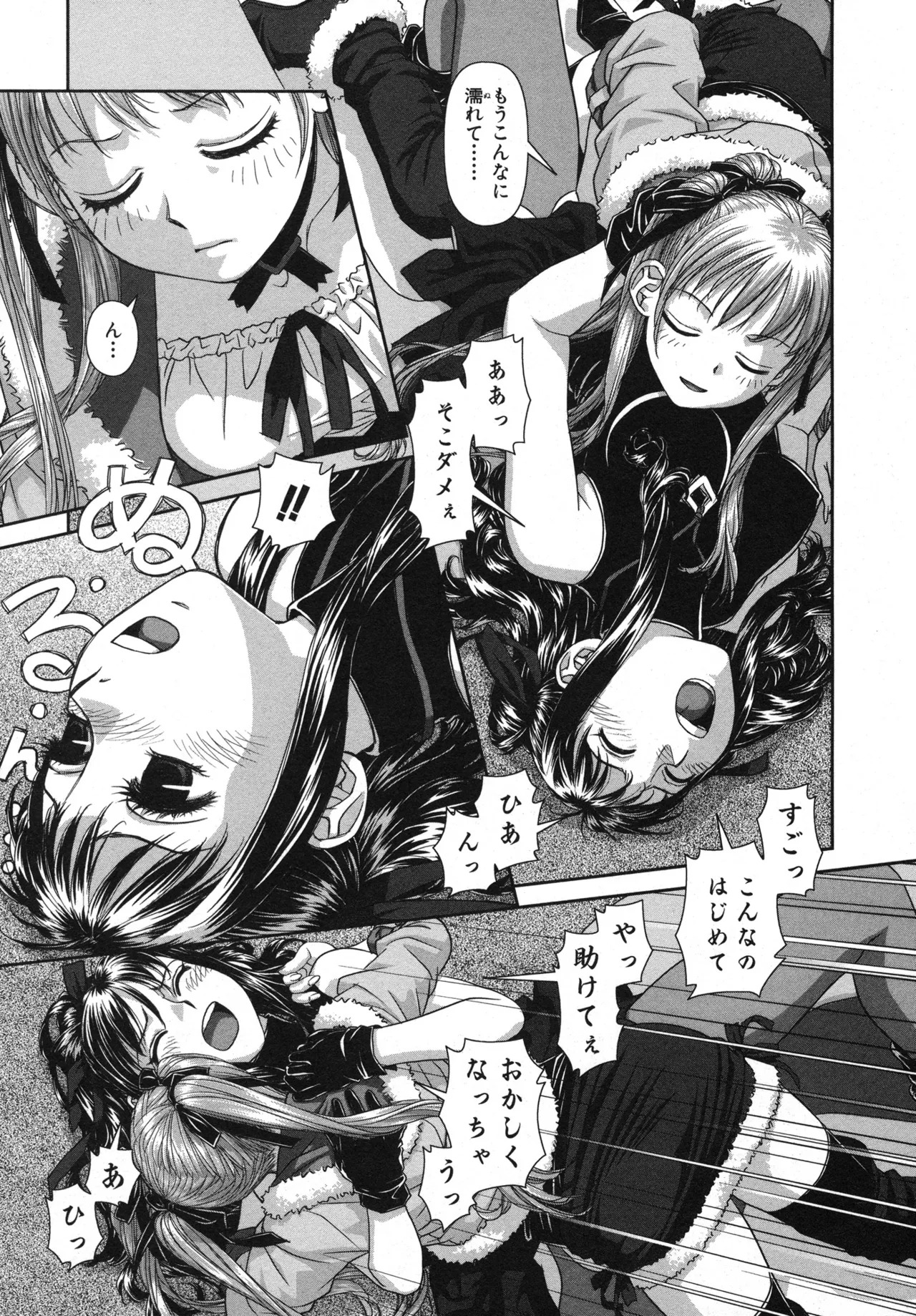 [唯登詩樹] My doll house 第01巻 - Page 13