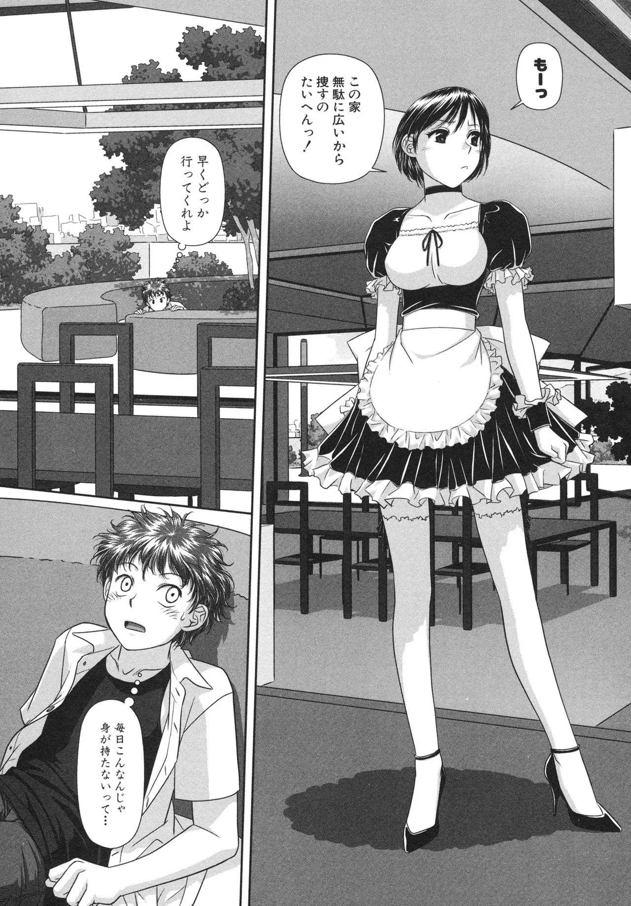 [唯登詩樹] My doll house 第01巻 - Page 134