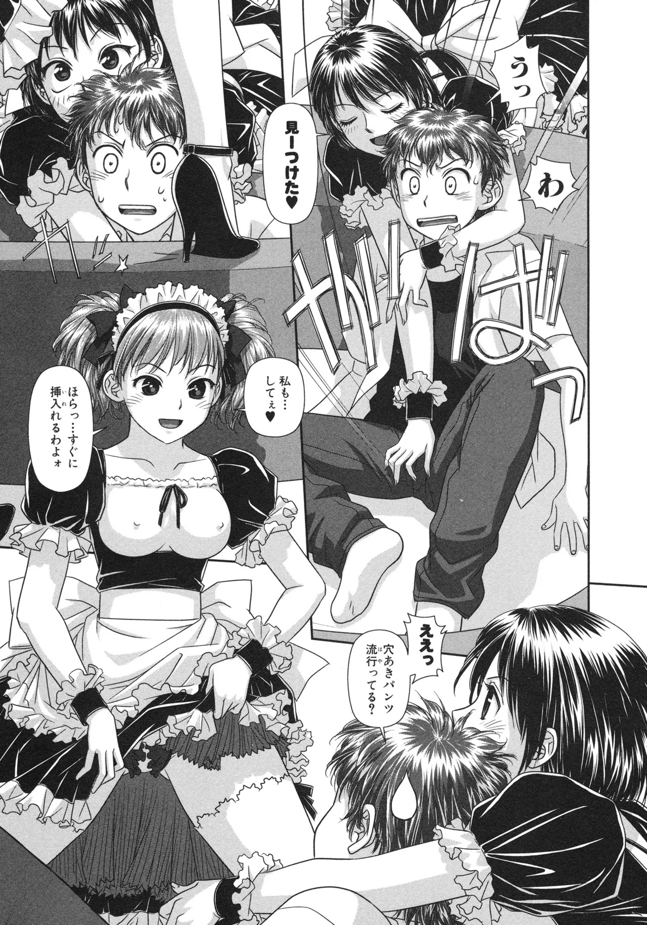 [唯登詩樹] My doll house 第01巻 - Page 135
