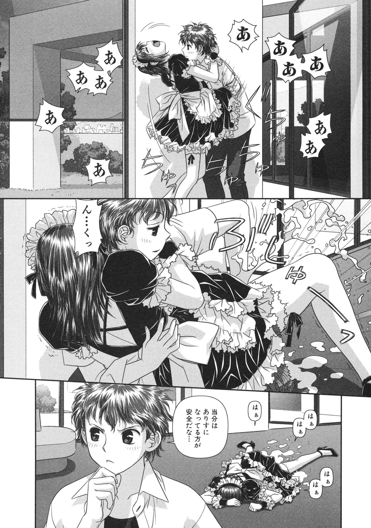 [唯登詩樹] My doll house 第01巻 - Page 138