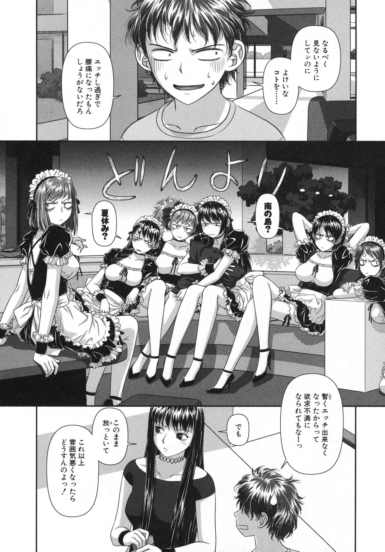 [唯登詩樹] My doll house 第01巻 - Page 148
