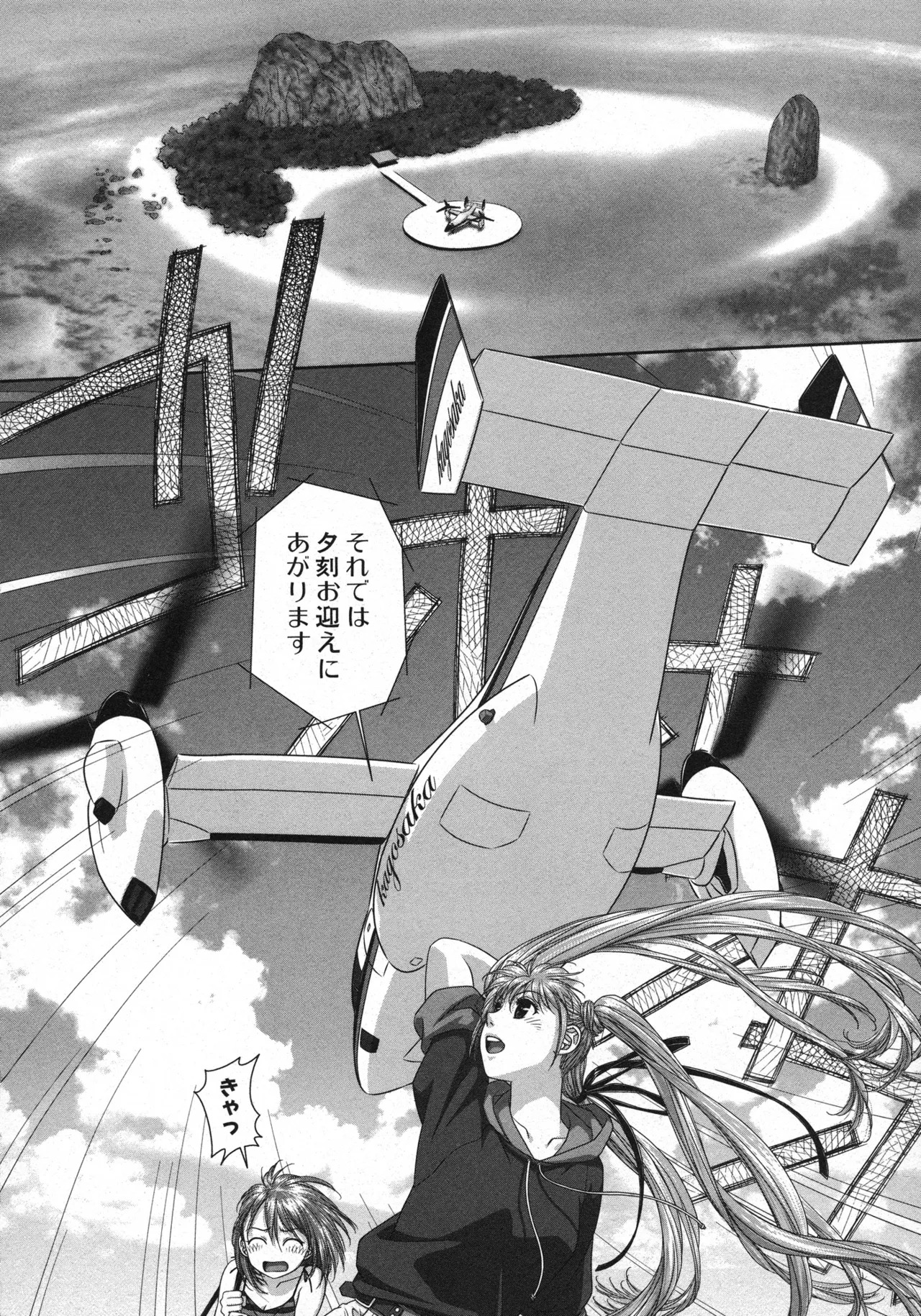 [唯登詩樹] My doll house 第01巻 - Page 152