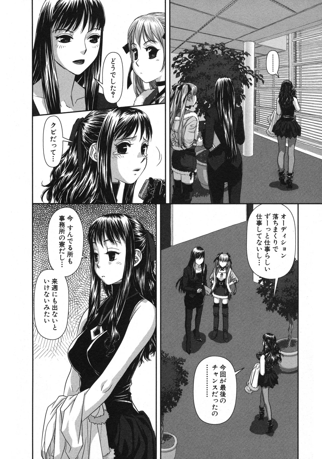 [唯登詩樹] My doll house 第01巻 - Page 16