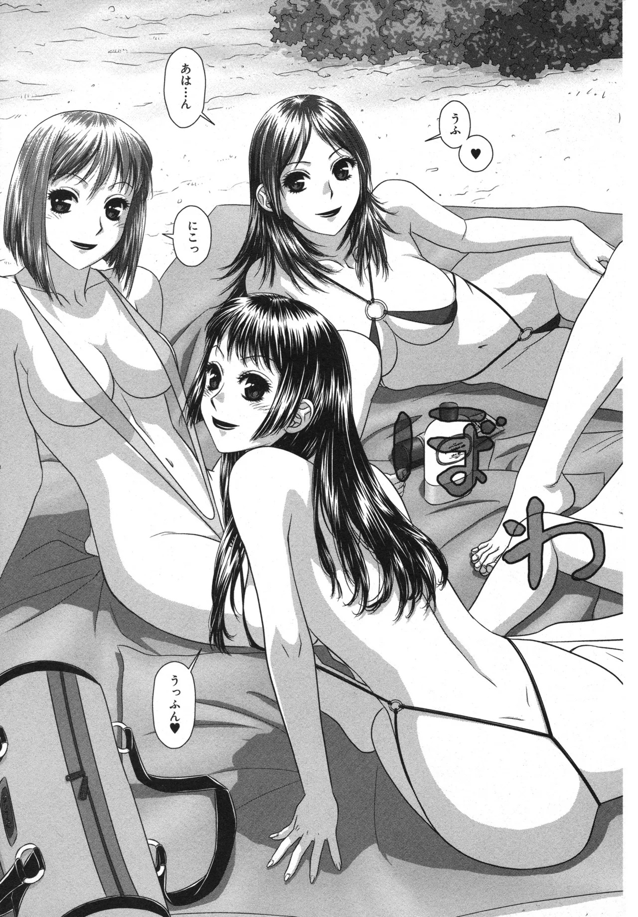 [唯登詩樹] My doll house 第01巻 - Page 161
