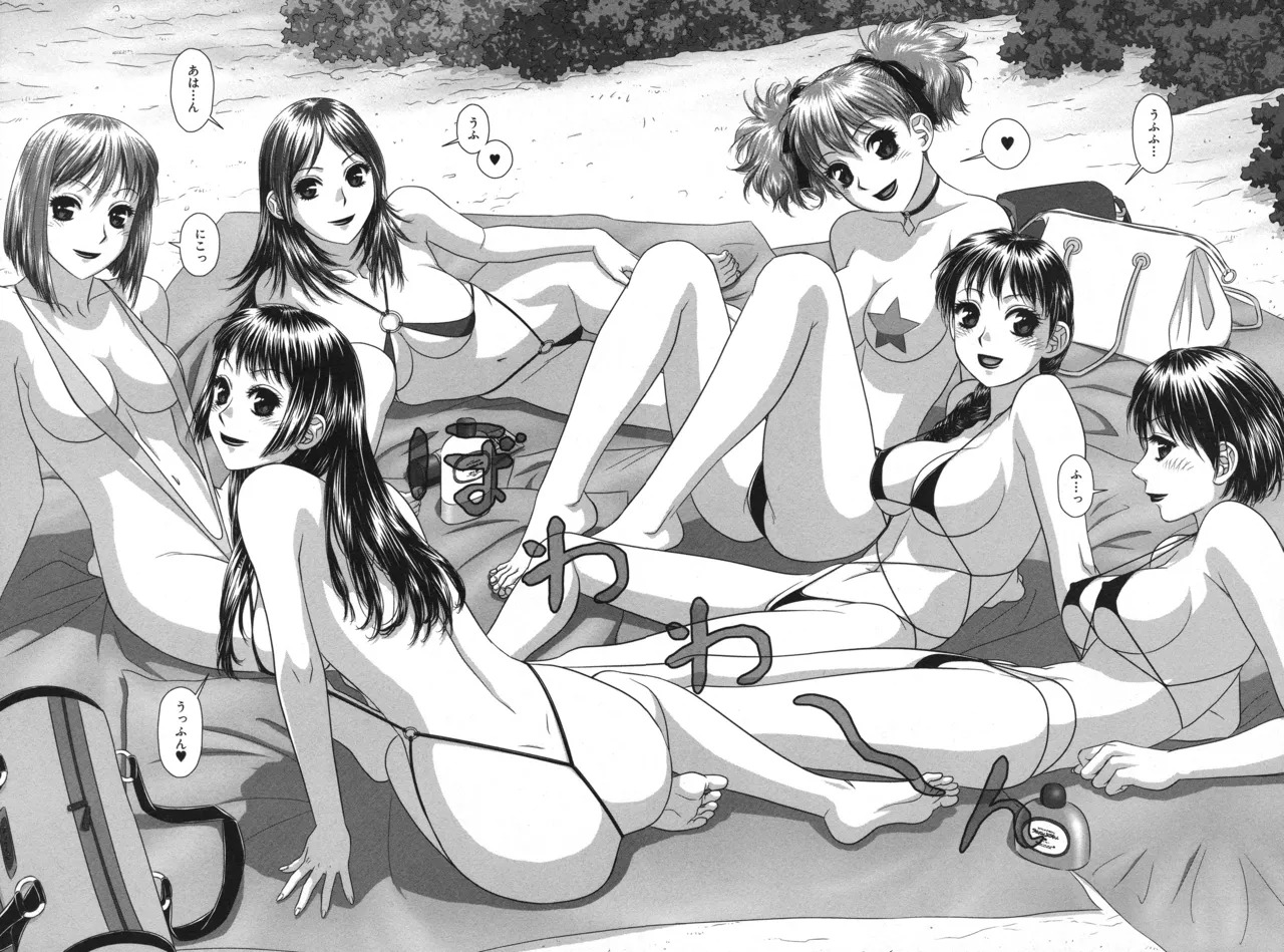 [唯登詩樹] My doll house 第01巻 - Page 162