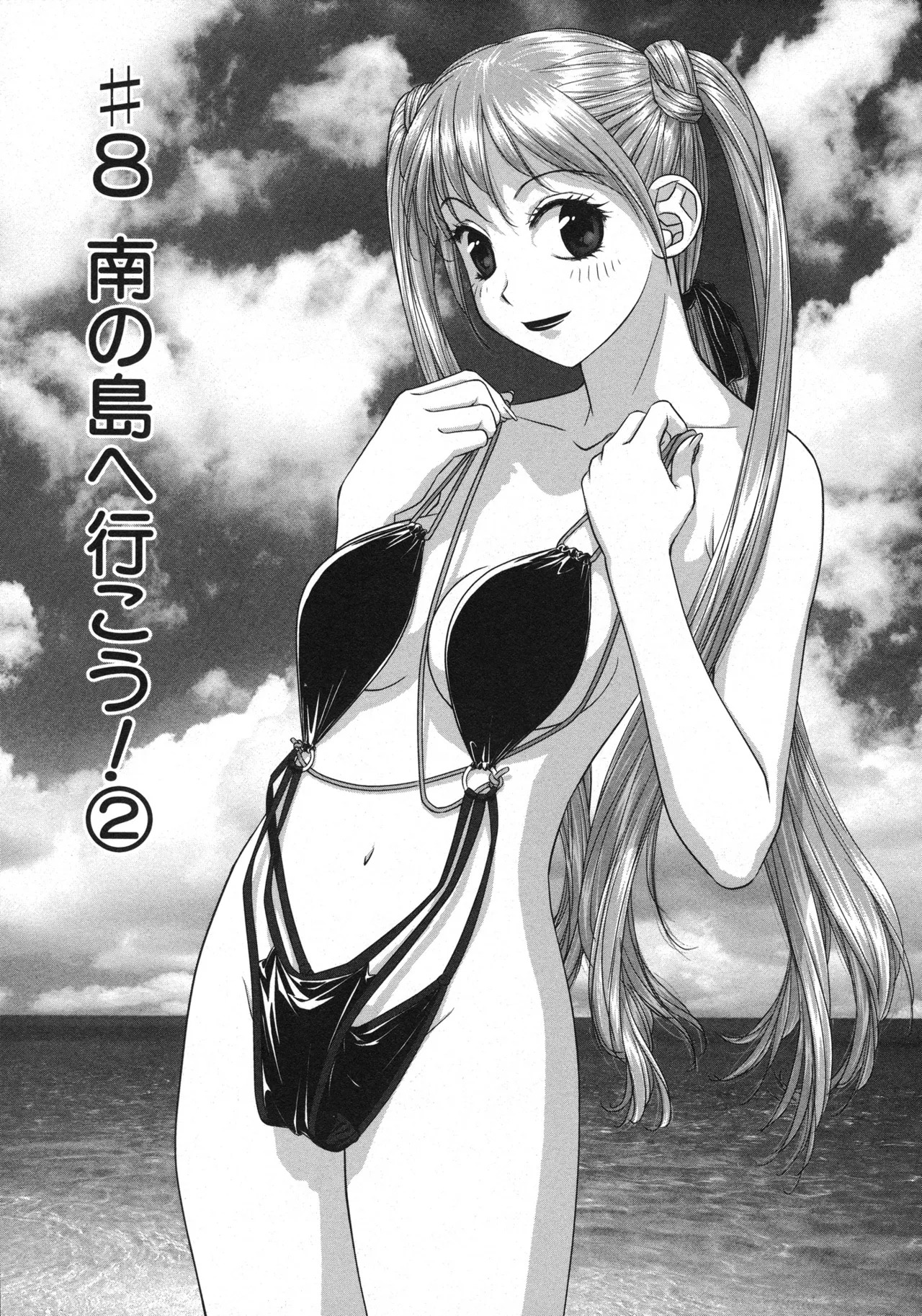 [唯登詩樹] My doll house 第01巻 - Page 170