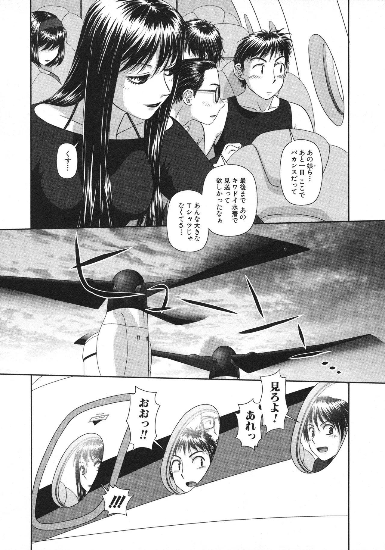 [唯登詩樹] My doll house 第01巻 - Page 172