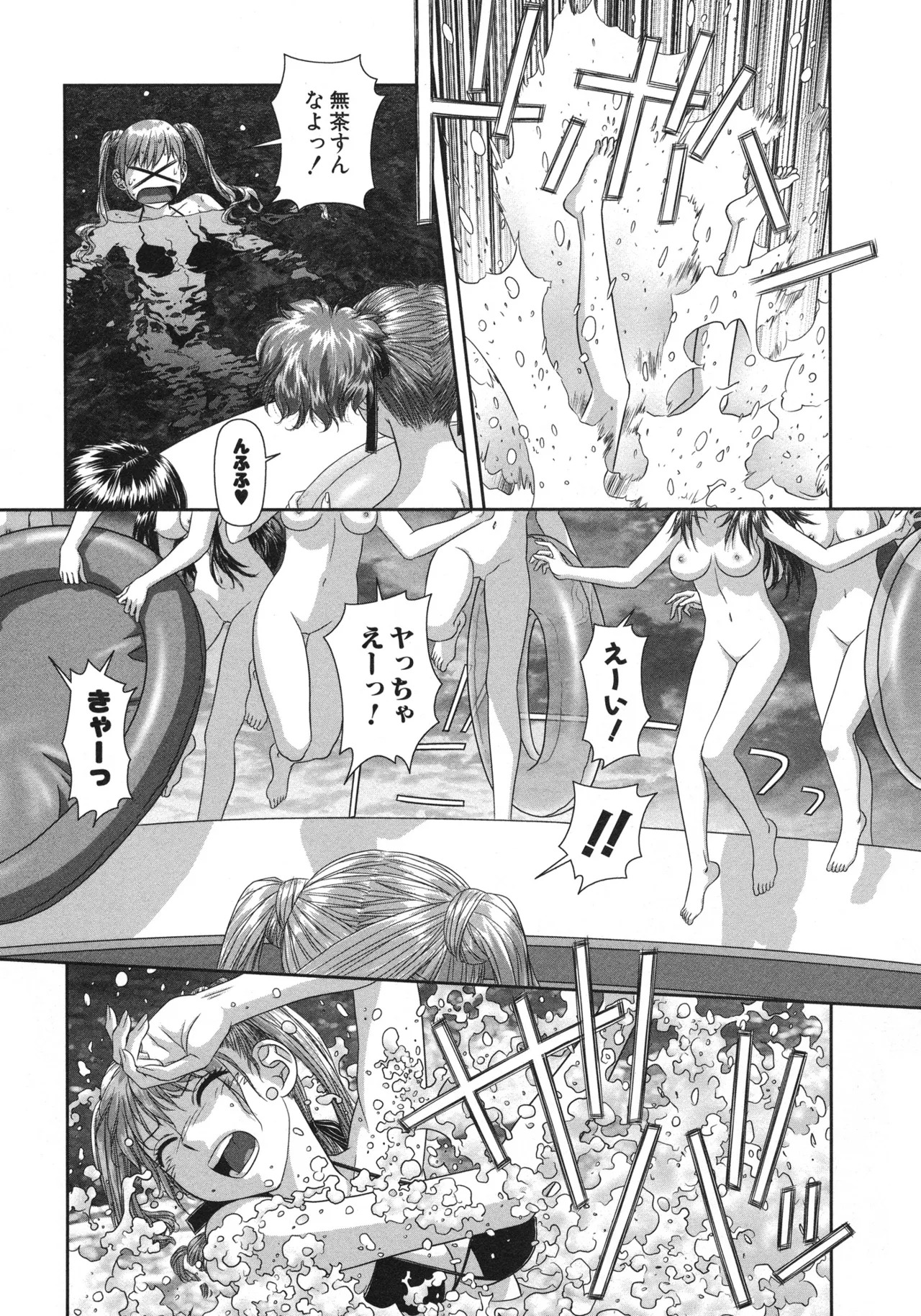 [唯登詩樹] My doll house 第01巻 - Page 177