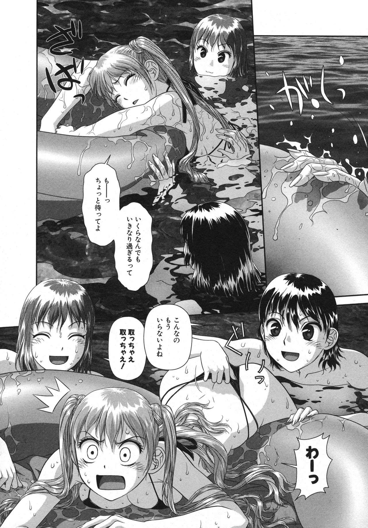 [唯登詩樹] My doll house 第01巻 - Page 178