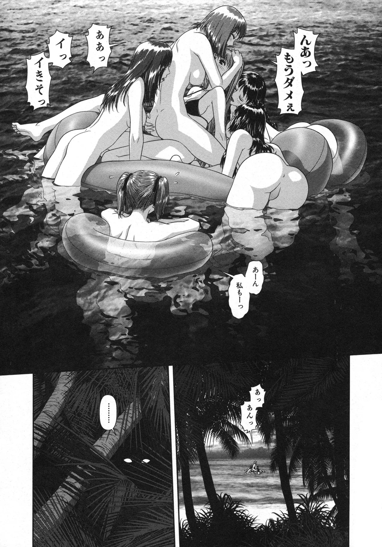 [唯登詩樹] My doll house 第01巻 - Page 183