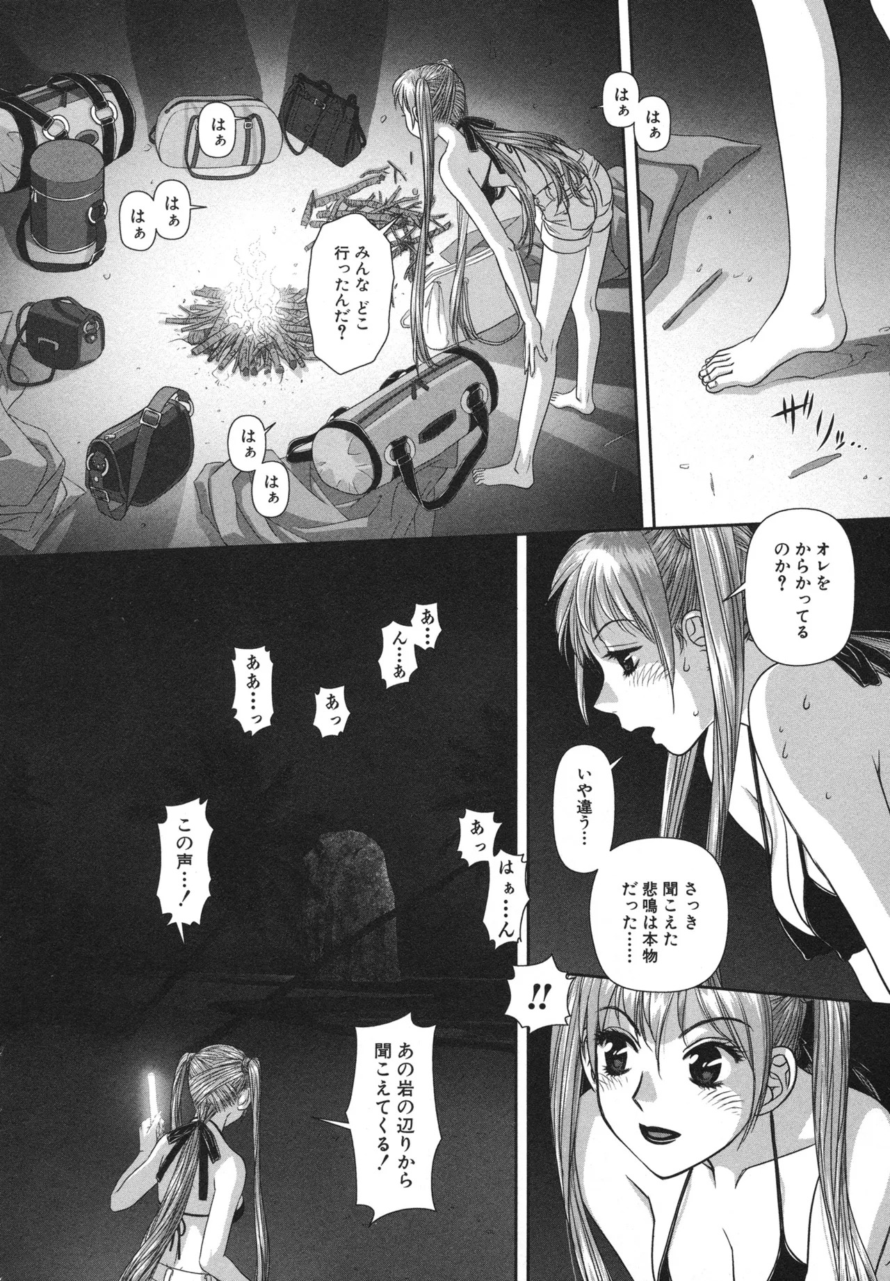 [唯登詩樹] My doll house 第01巻 - Page 192