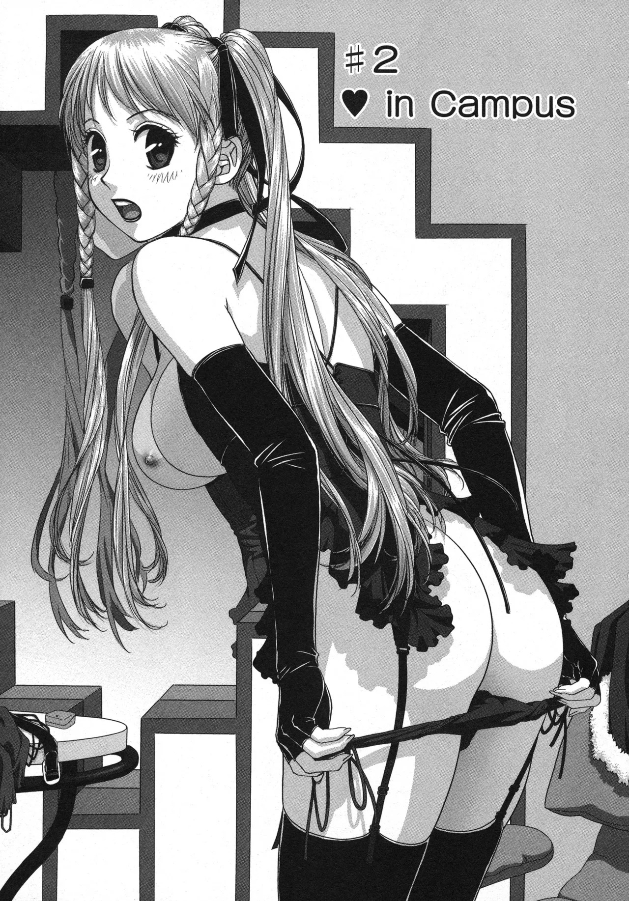 [唯登詩樹] My doll house 第01巻 - Page 25