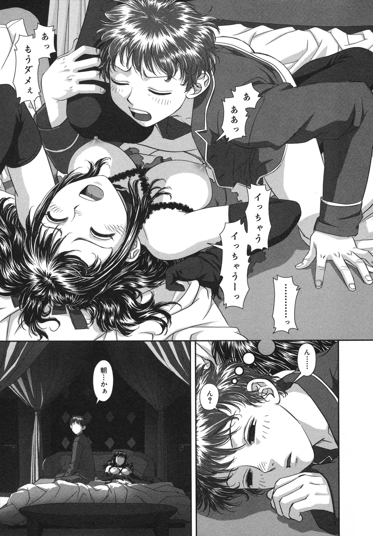 [唯登詩樹] My doll house 第01巻 - Page 27