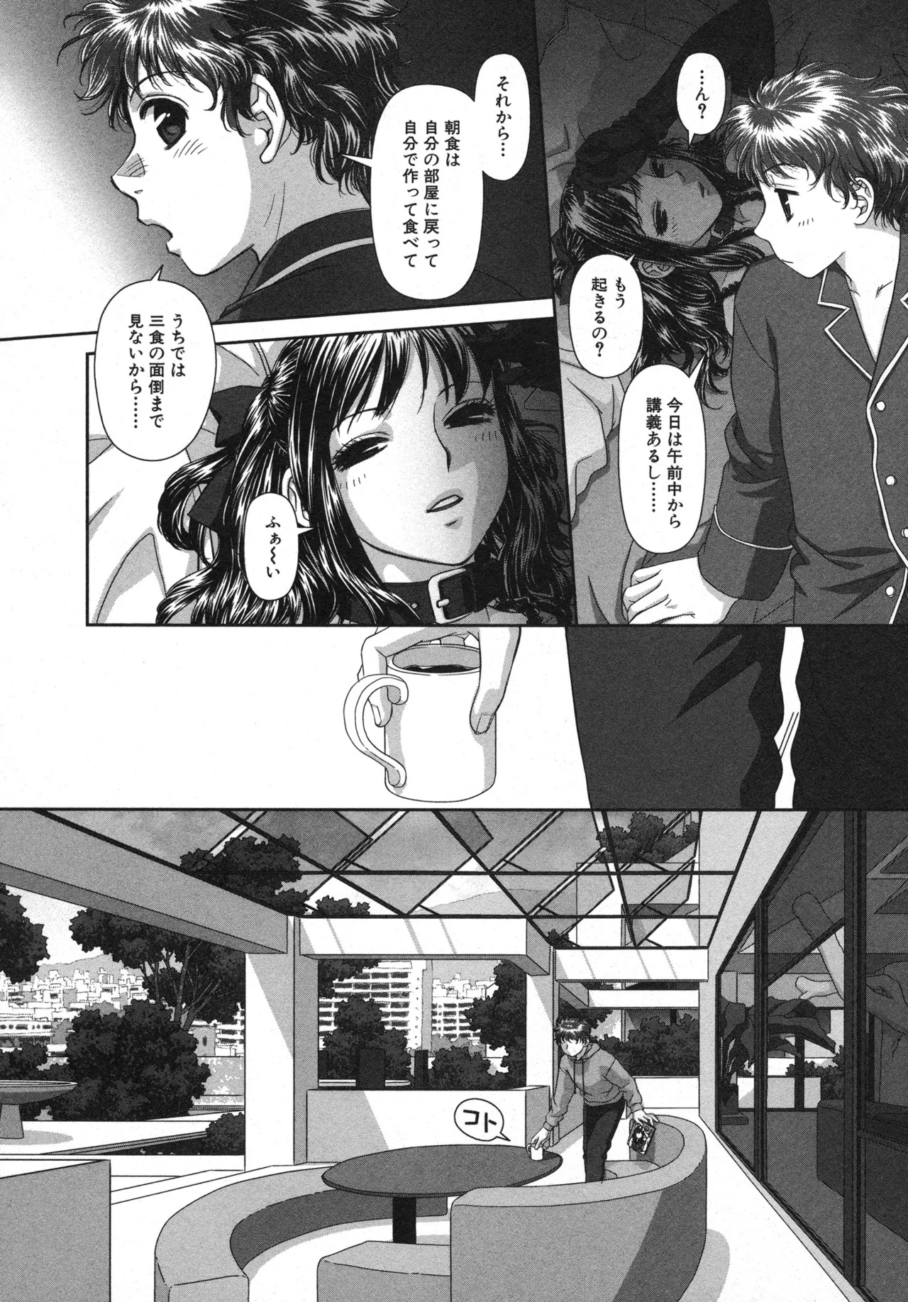 [唯登詩樹] My doll house 第01巻 - Page 28