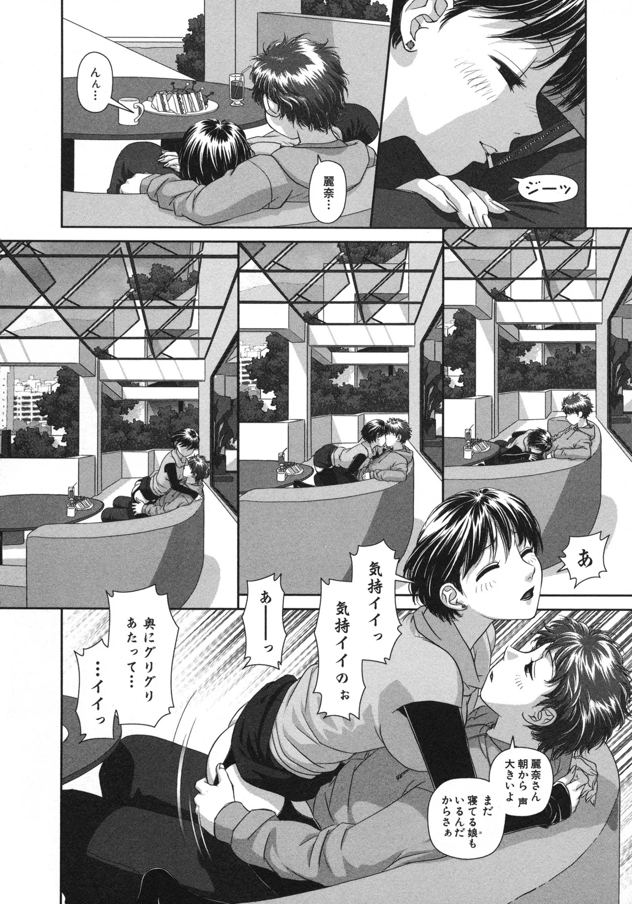 [唯登詩樹] My doll house 第01巻 - Page 30