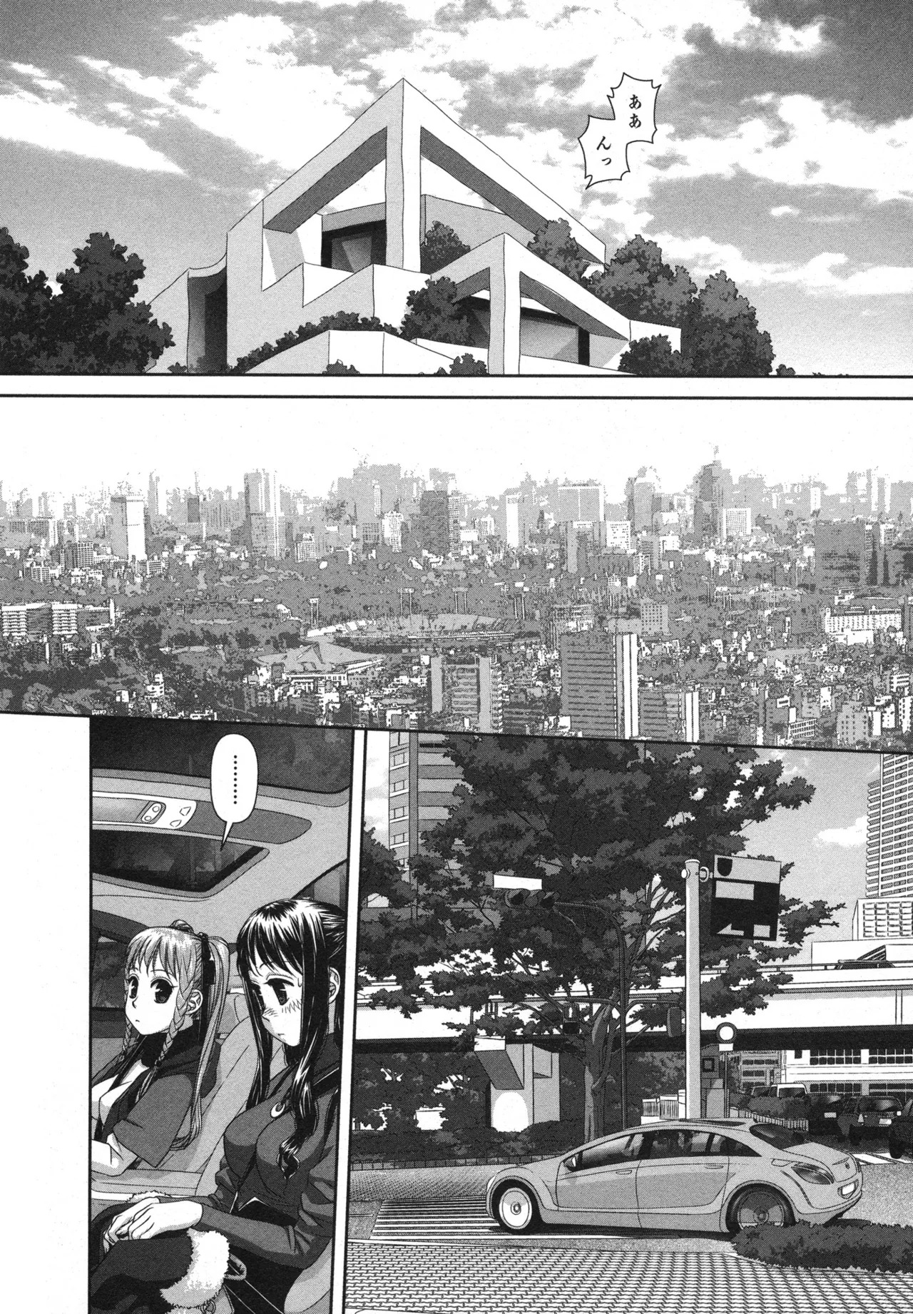 [唯登詩樹] My doll house 第01巻 - Page 32