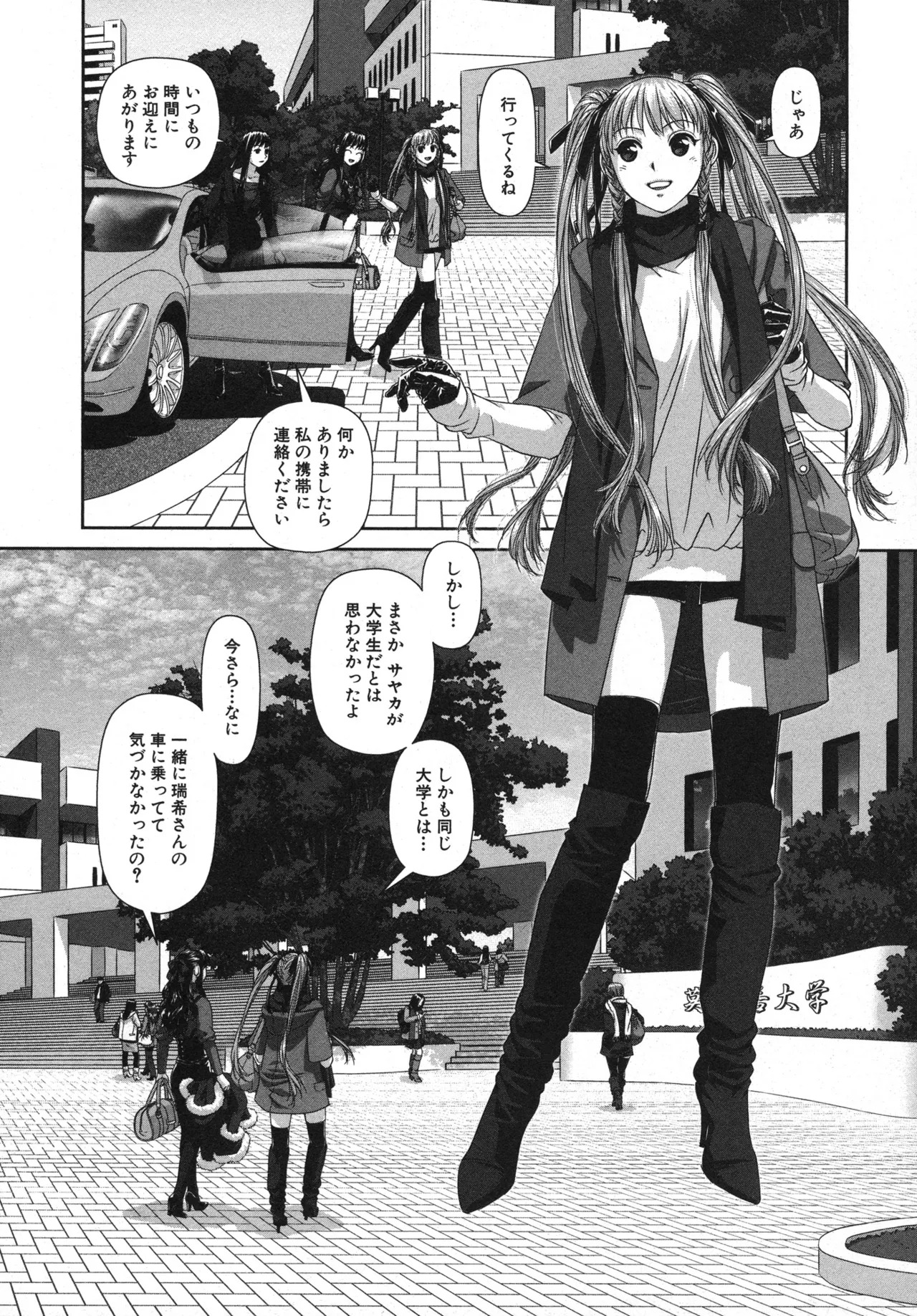 [唯登詩樹] My doll house 第01巻 - Page 36