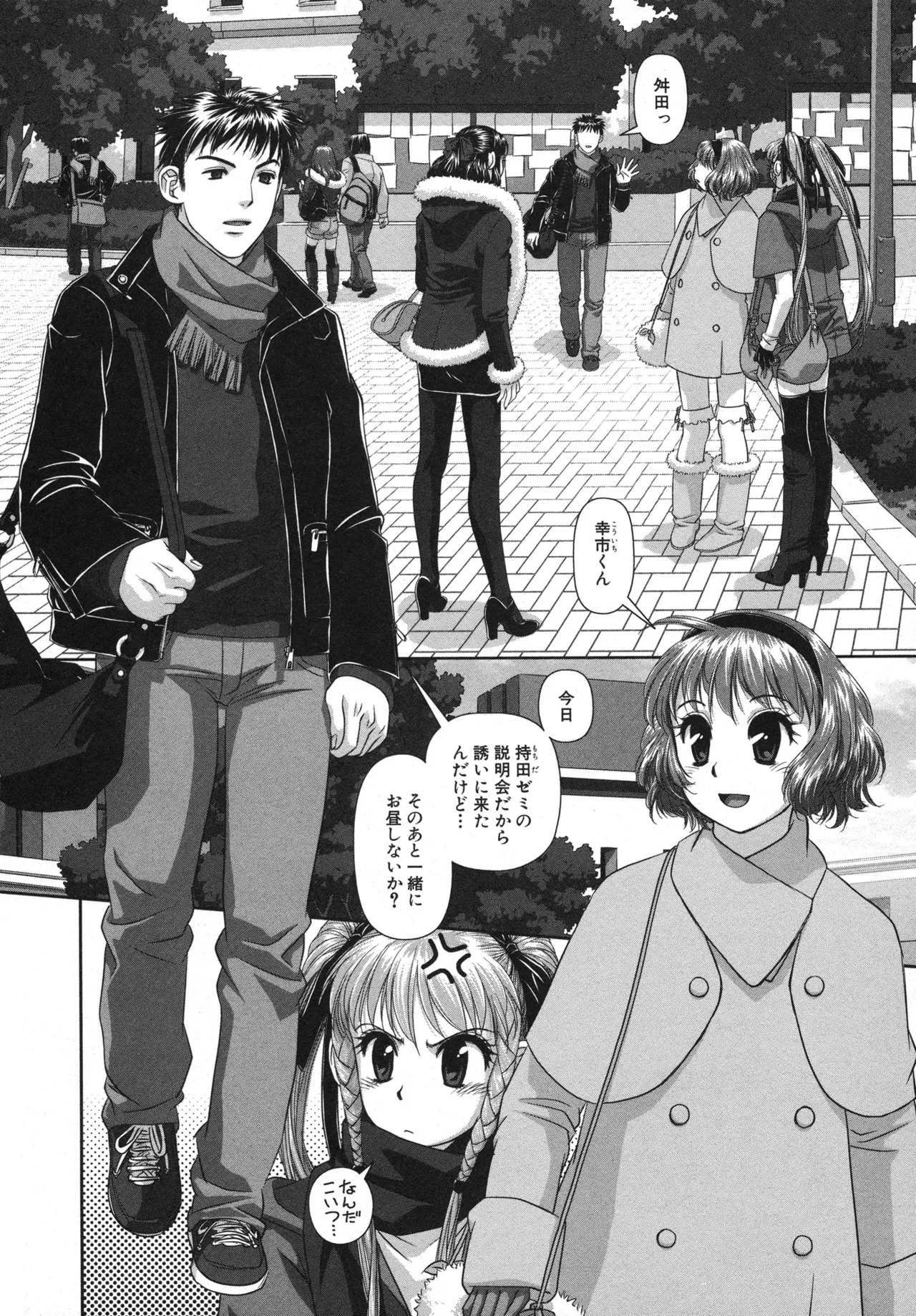 [唯登詩樹] My doll house 第01巻 - Page 40