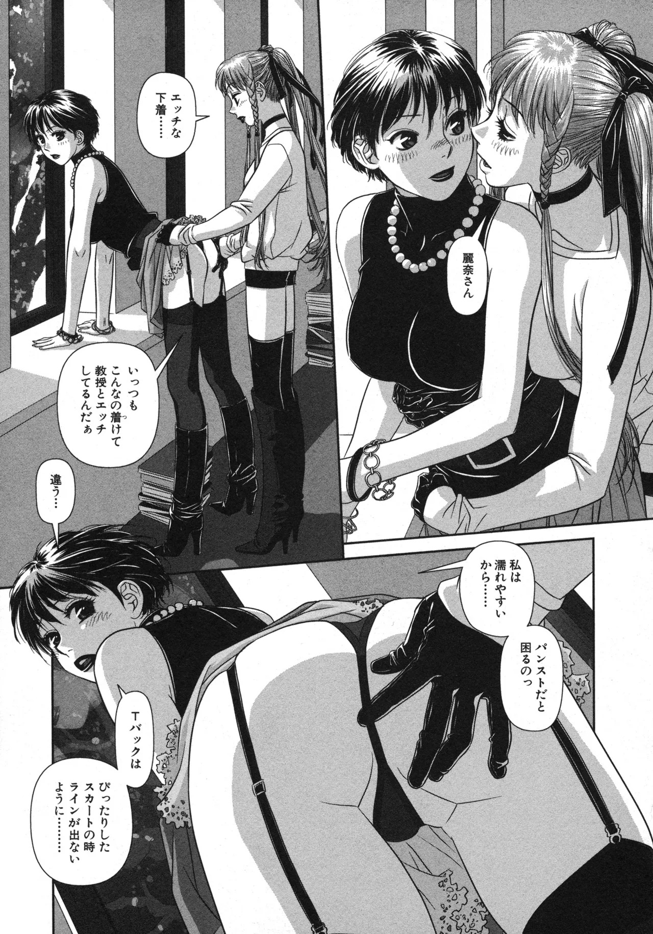 [唯登詩樹] My doll house 第01巻 - Page 45