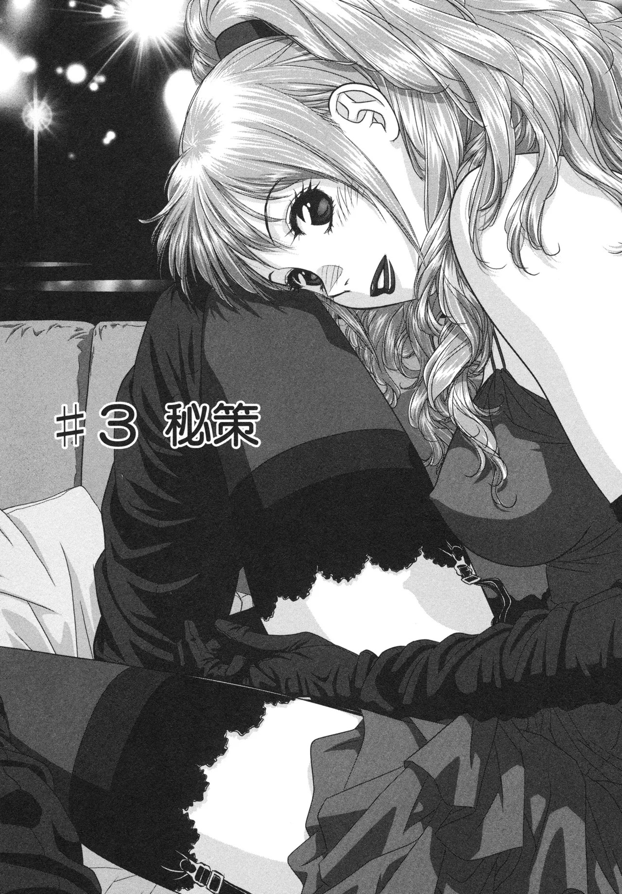 [唯登詩樹] My doll house 第01巻 - Page 49
